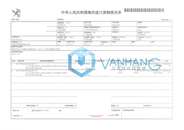 深圳皇崗電子書進(jìn)口報關(guān)代理