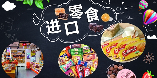 食品報(bào)關(guān)代理公司告訴你進(jìn)口食品需提供的資料_副本.jpg