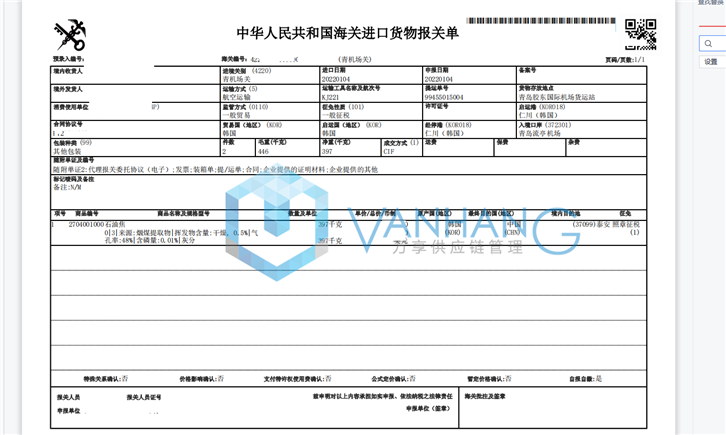 韓國進(jìn)口石油焦清關(guān)代理流程