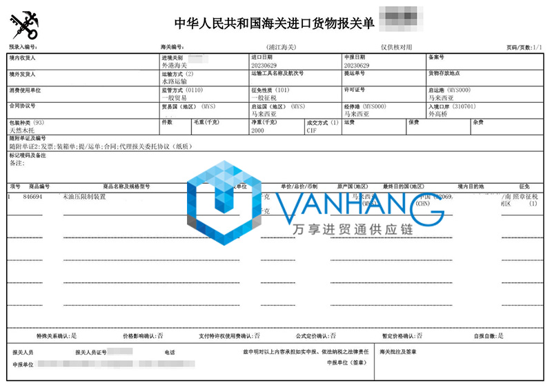 馬來西亞二手沖床設(shè)備進口報關(guān)流程