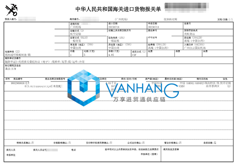 臺灣光罩進口報關(guān)費用