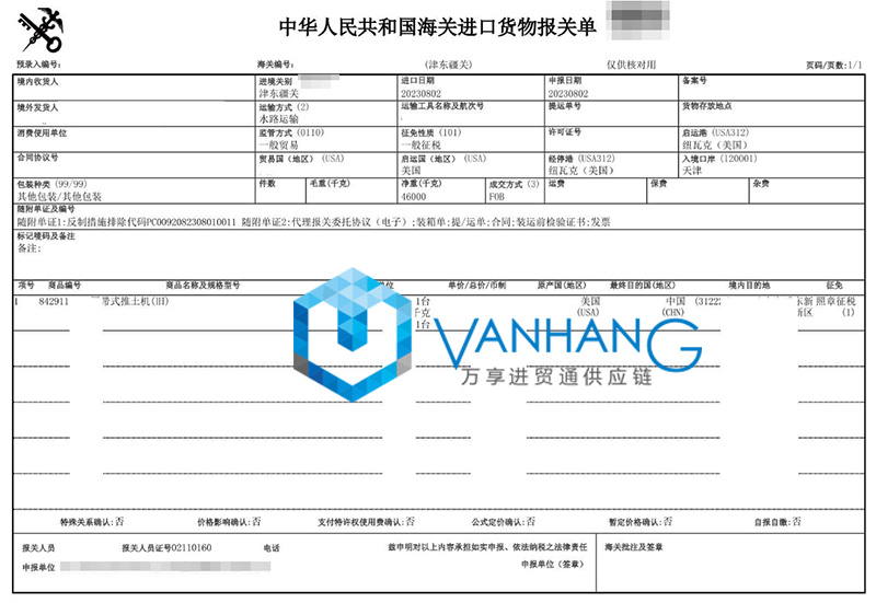 美國農(nóng)機設備進口報關(guān)流程